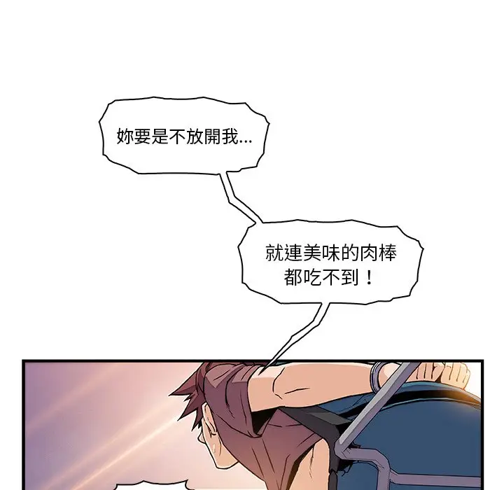 漫画《你与我的小秘密》第20话第22张图