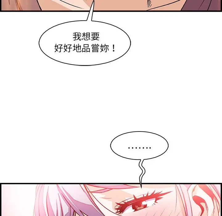 漫画《你与我的小秘密》第20话第25张图