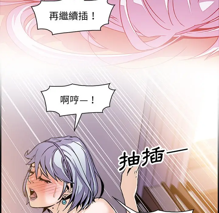 漫画《你与我的小秘密》第20话第33张图