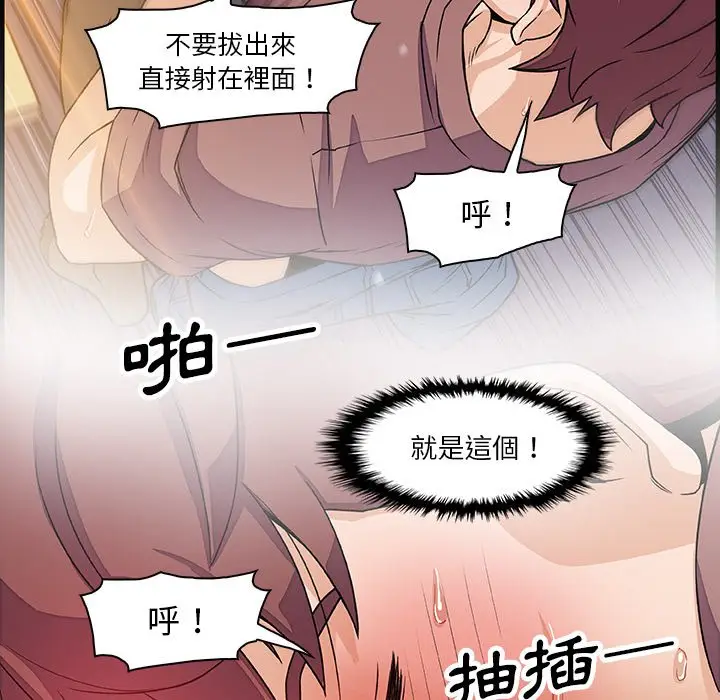 漫画《你与我的小秘密》第20话第35张图