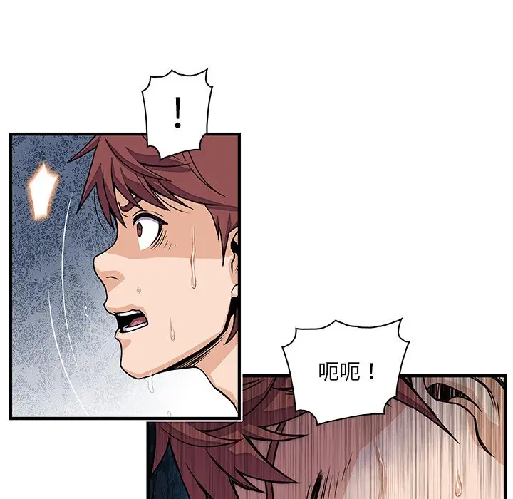 漫画《你与我的小秘密》第20话第37张图