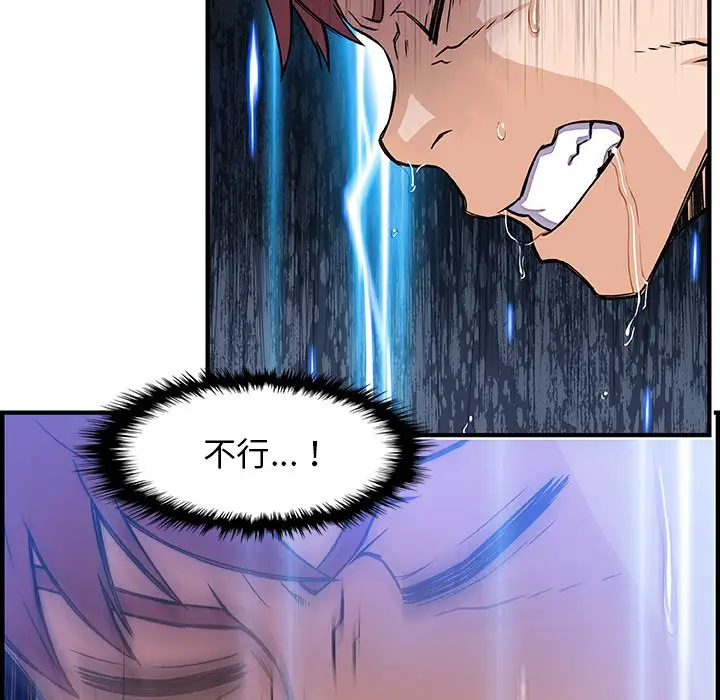 漫画《你与我的小秘密》第20话第38张图