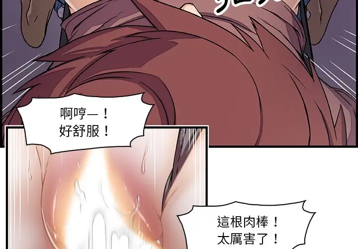 漫画《你与我的小秘密》第20话第4张图