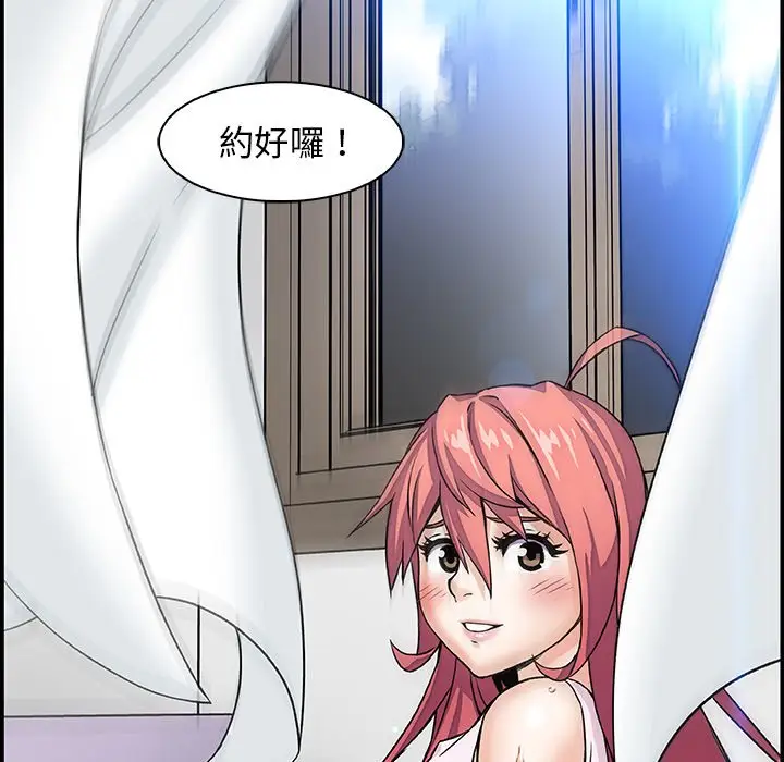 漫画《你与我的小秘密》第20话第42张图