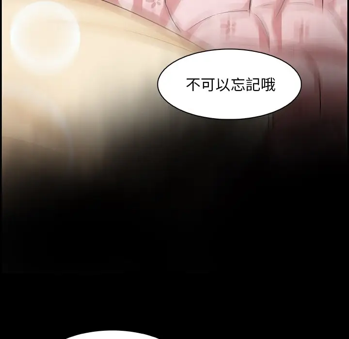 漫画《你与我的小秘密》第20话第44张图