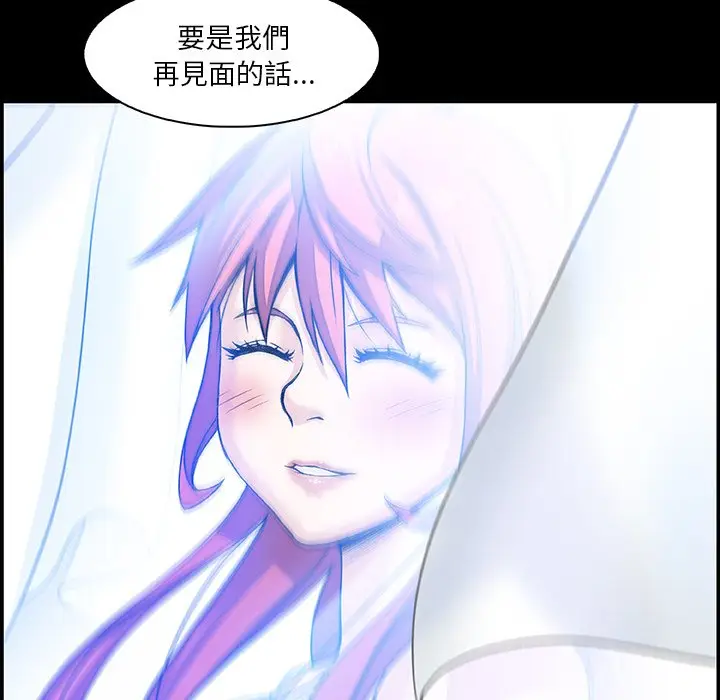 漫画《你与我的小秘密》第20话第45张图