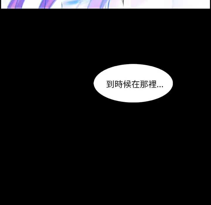漫画《你与我的小秘密》第20话第46张图