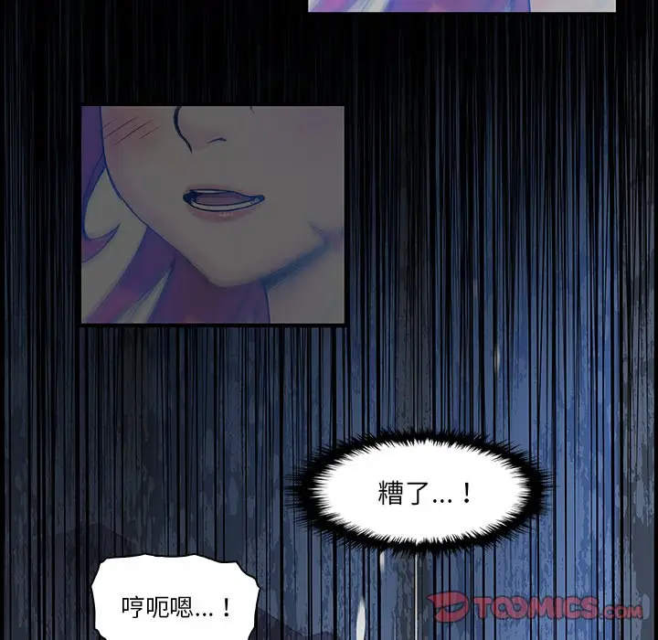漫画《你与我的小秘密》第20话第48张图