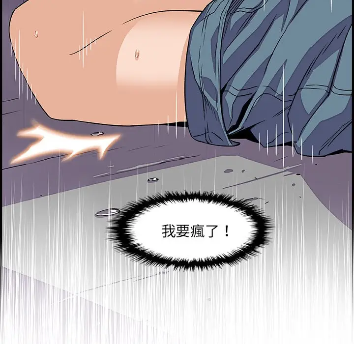 漫画《你与我的小秘密》第20话第51张图