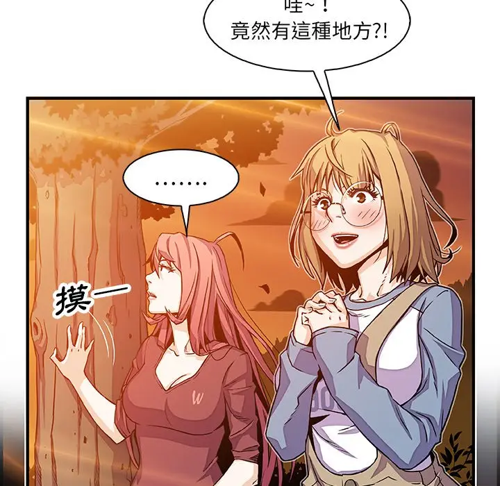 漫画《你与我的小秘密》第20话第59张图