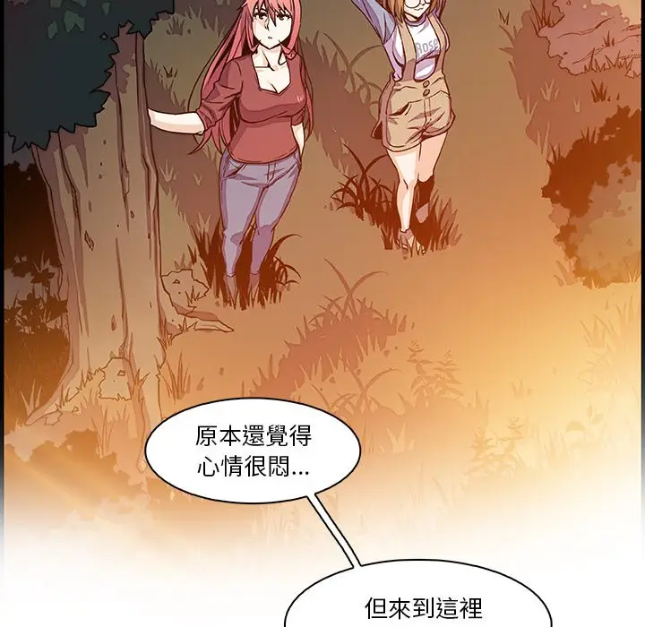 漫画《你与我的小秘密》第20话第61张图