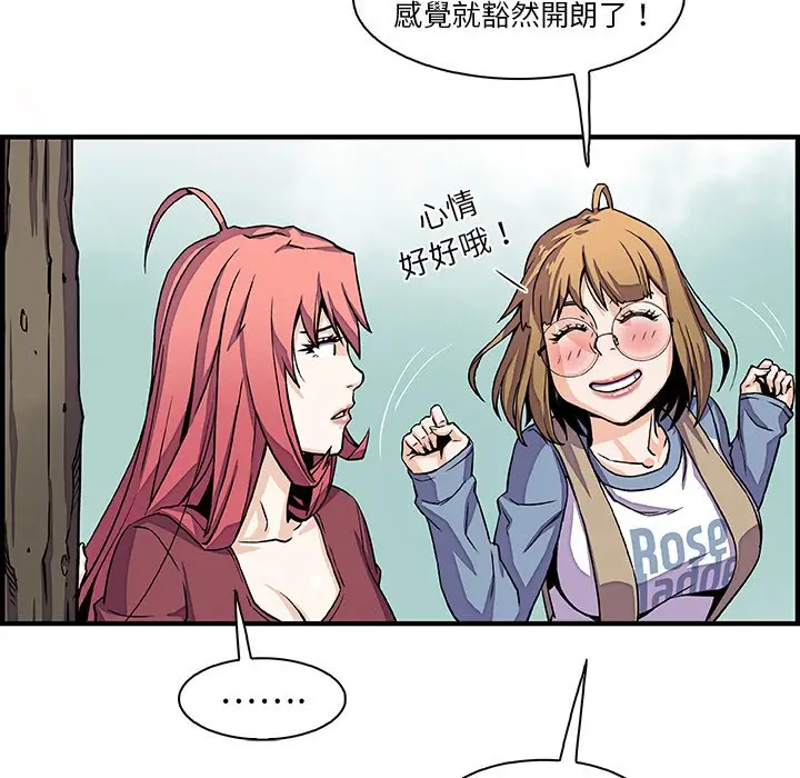 漫画《你与我的小秘密》第20话第62张图