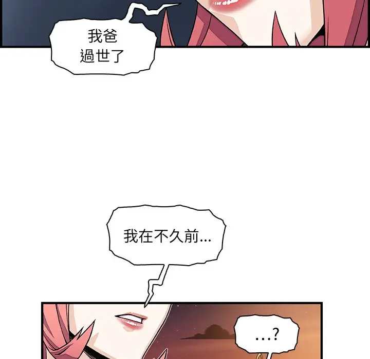 漫画《你与我的小秘密》第20话第65张图