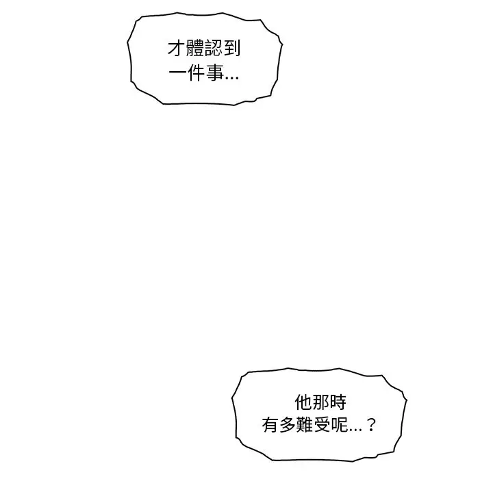 漫画《你与我的小秘密》第20话第67张图