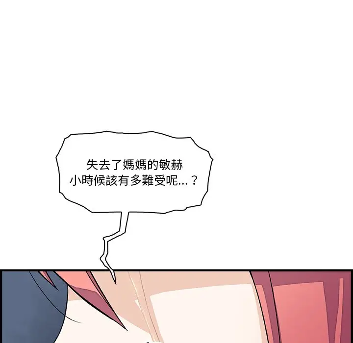 漫画《你与我的小秘密》第20话第68张图