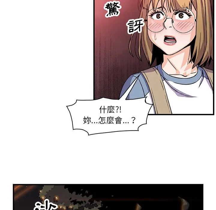 漫画《你与我的小秘密》第20话第74张图