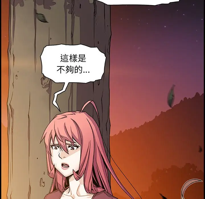 漫画《你与我的小秘密》第20话第76张图
