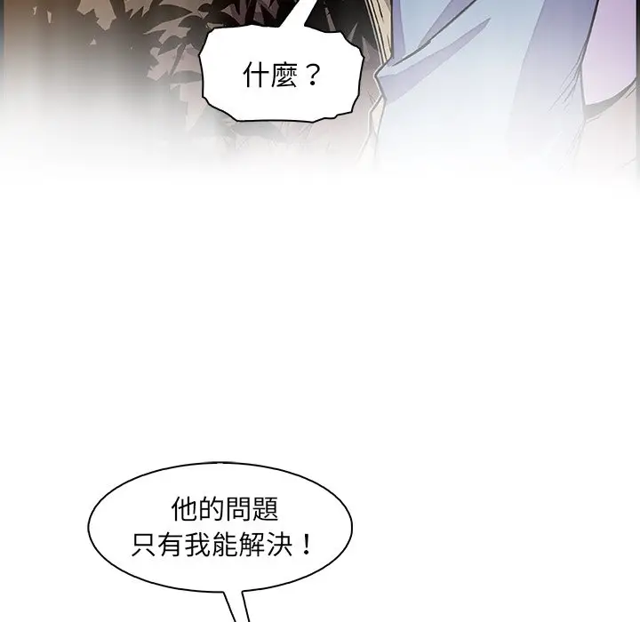 漫画《你与我的小秘密》第20话第79张图