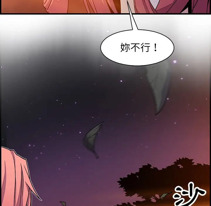 漫画《你与我的小秘密》第20话第81张图