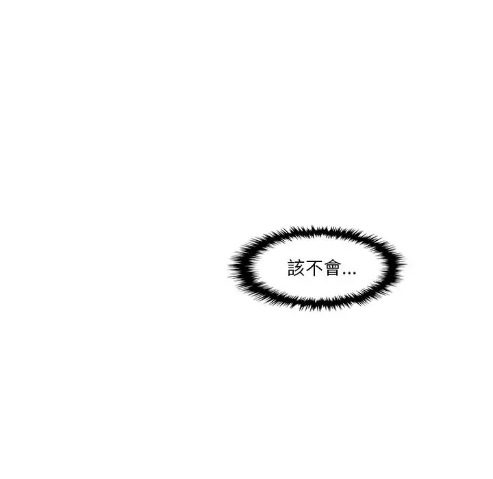 漫画《你与我的小秘密》第20话第9张图
