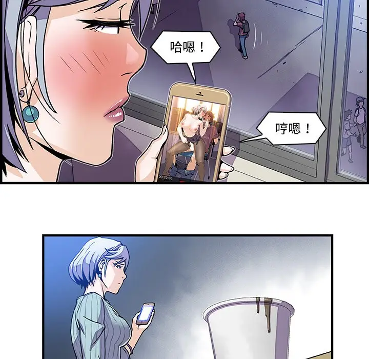 漫画《你与我的小秘密》第20话第92张图