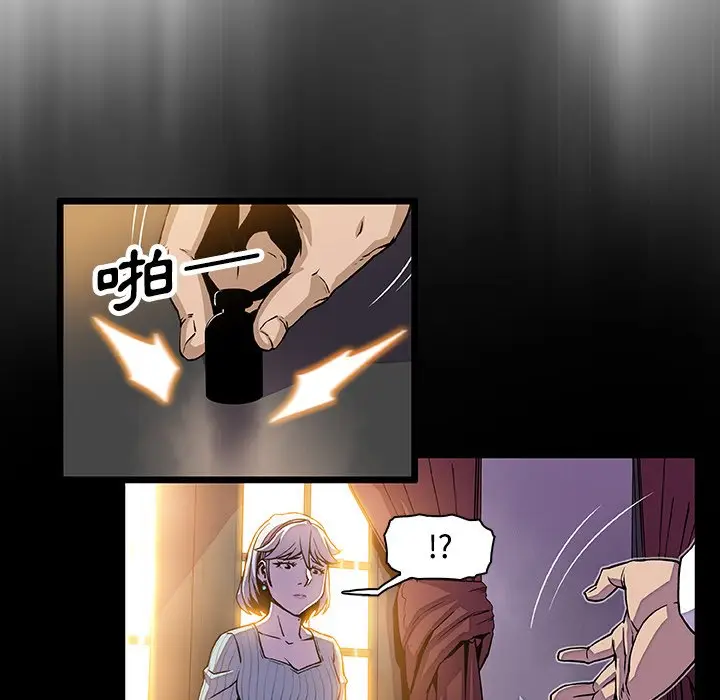 漫画《你与我的小秘密》第20话第94张图