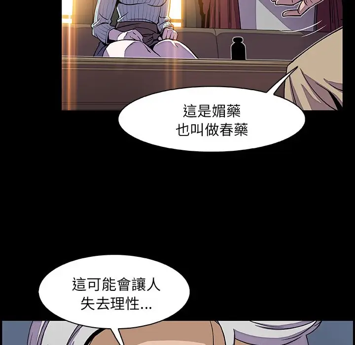 漫画《你与我的小秘密》第20话第95张图