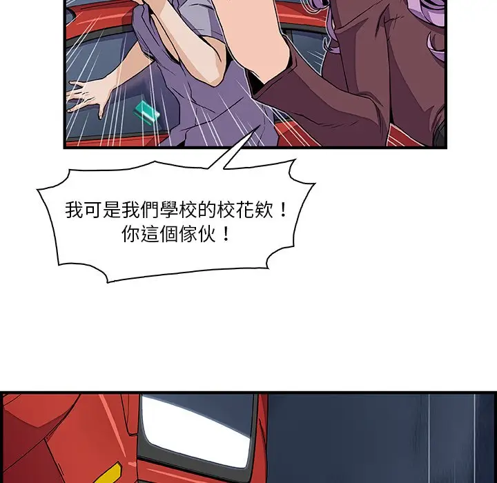 漫画《你与我的小秘密》第21话第13张图