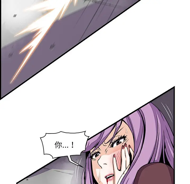 漫画《你与我的小秘密》第21话第19张图