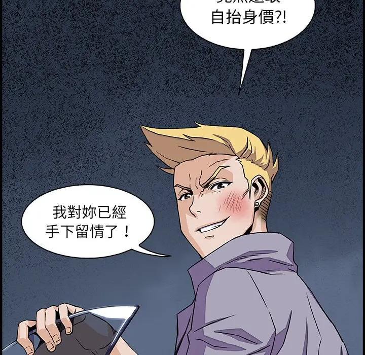 漫画《你与我的小秘密》第21话第21张图