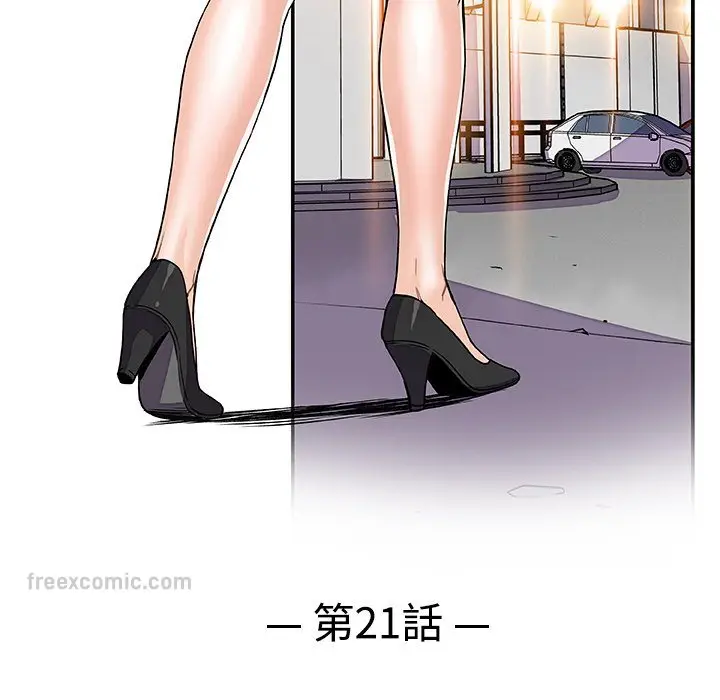 漫画《你与我的小秘密》第21话第36张图