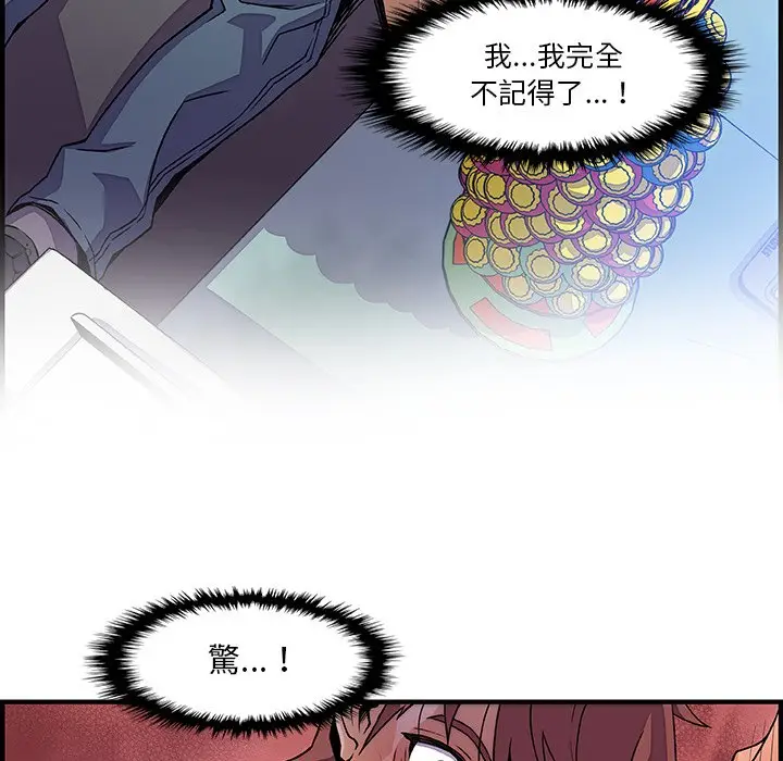 漫画《你与我的小秘密》第21话第41张图