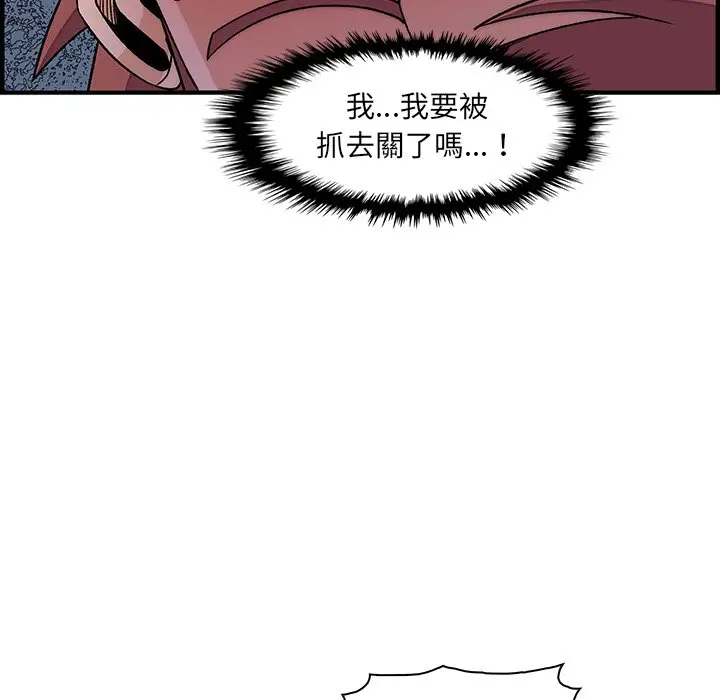 漫画《你与我的小秘密》第21话第49张图