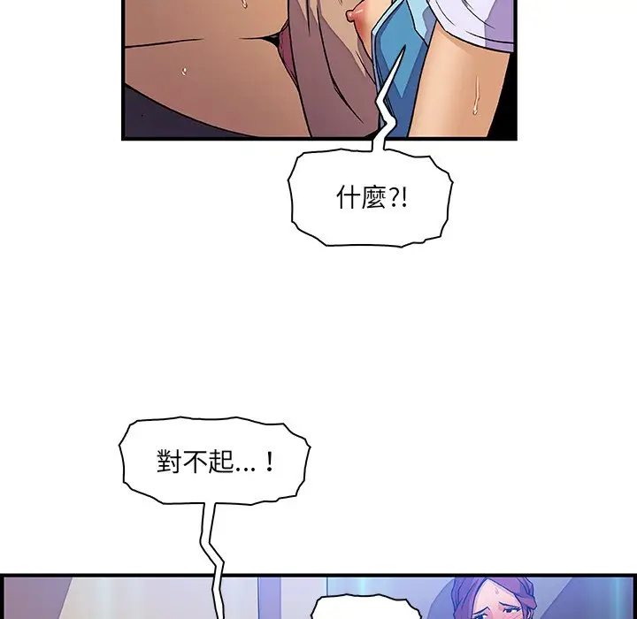 漫画《你与我的小秘密》第21话第51张图