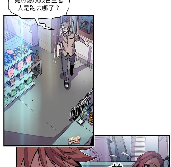 漫画《你与我的小秘密》第21话第59张图