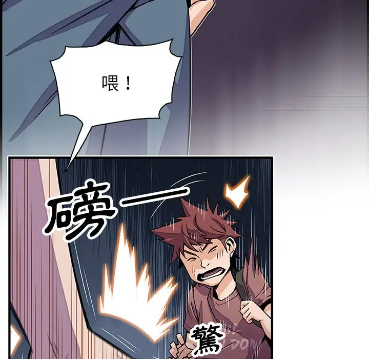 漫画《你与我的小秘密》第21话第67张图
