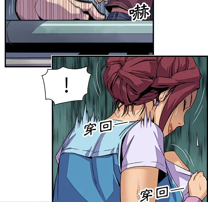 漫画《你与我的小秘密》第21话第68张图