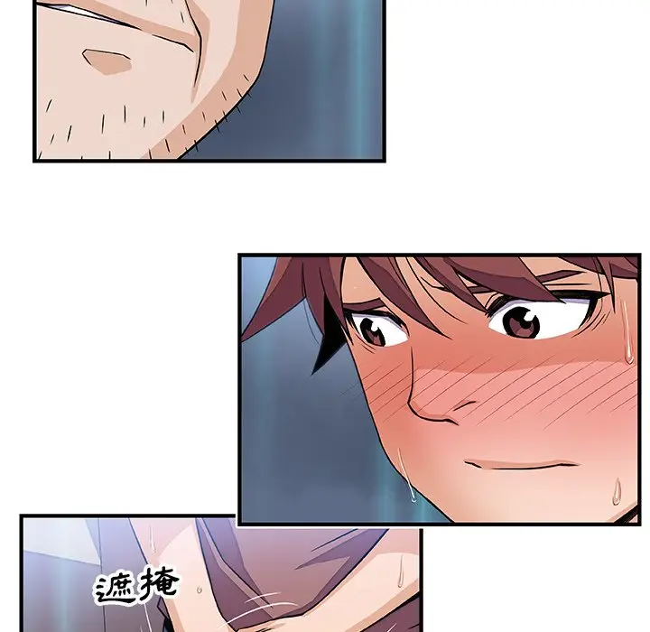 漫画《你与我的小秘密》第21话第80张图