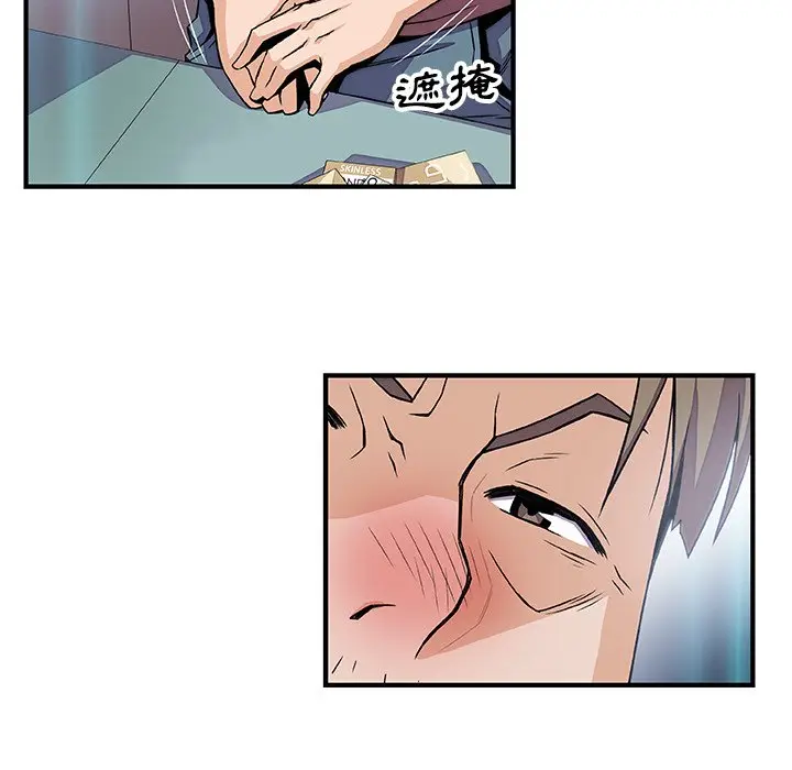 漫画《你与我的小秘密》第21话第81张图