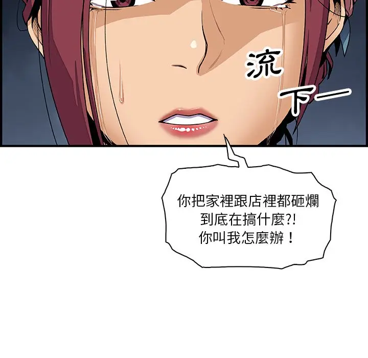 漫画《你与我的小秘密》第22话第12张图