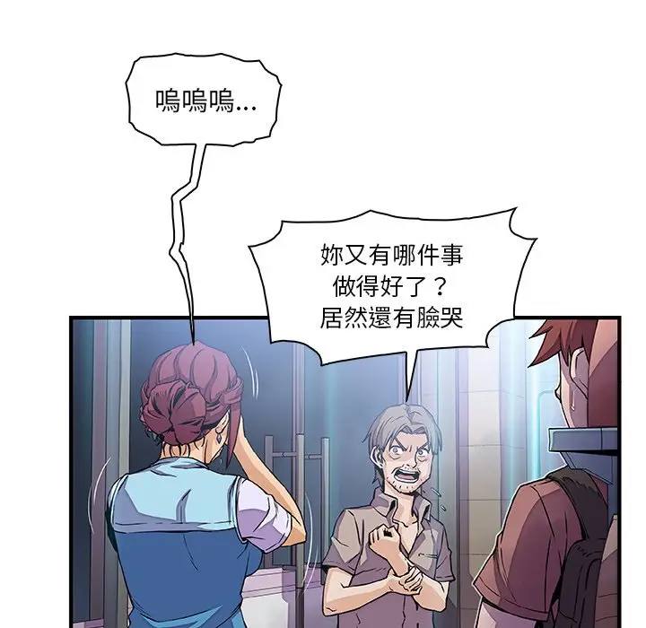 漫画《你与我的小秘密》第22话第13张图