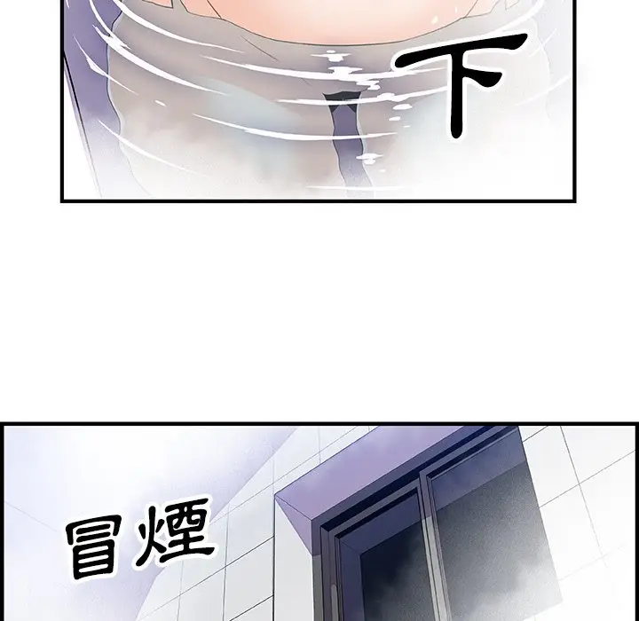 漫画《你与我的小秘密》第22话第29张图
