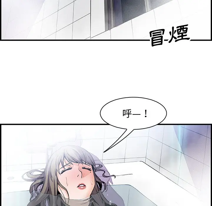 漫画《你与我的小秘密》第22话第30张图