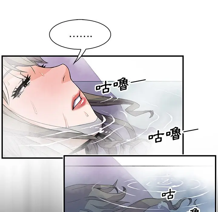 漫画《你与我的小秘密》第22话第32张图