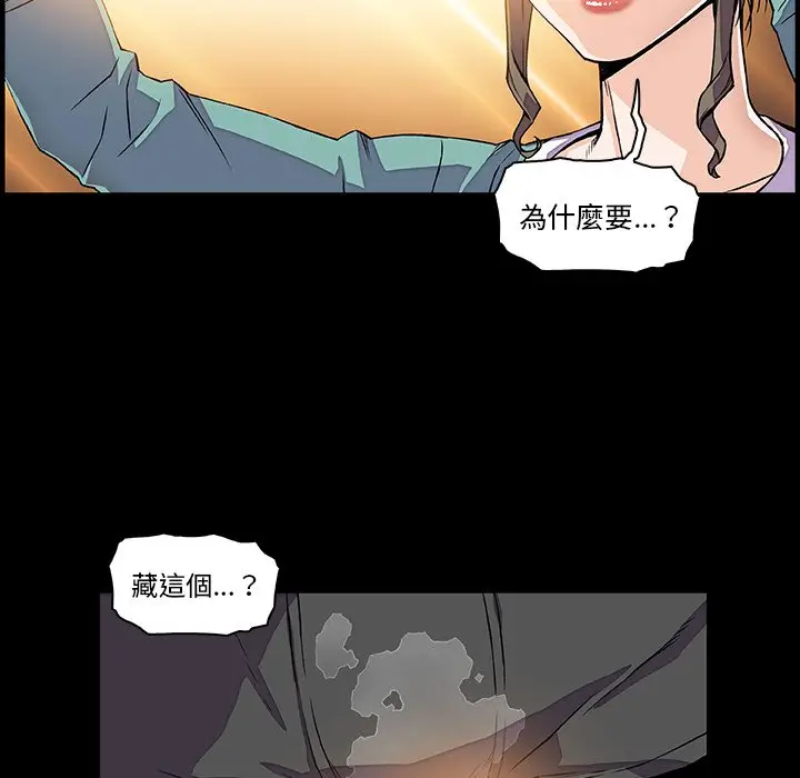 漫画《你与我的小秘密》第22话第39张图