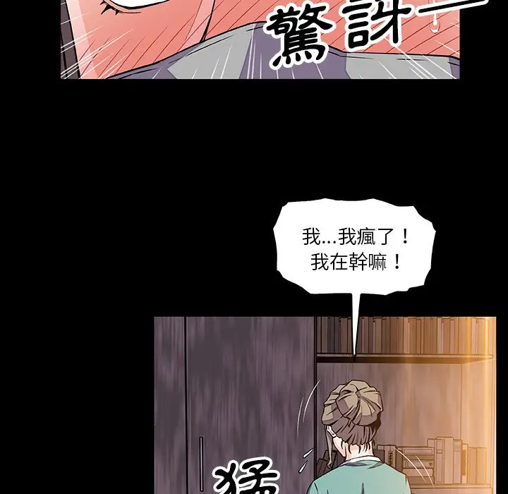 漫画《你与我的小秘密》第22话第46张图