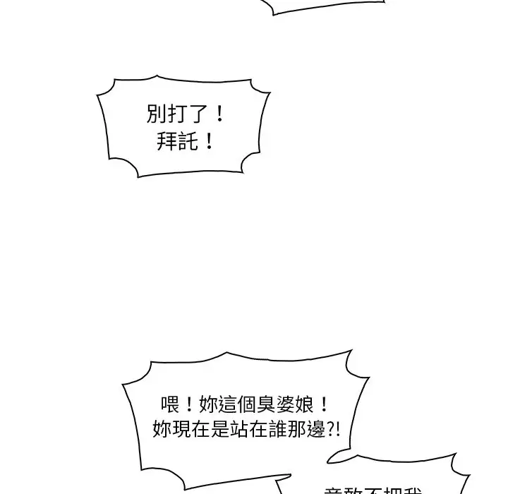 漫画《你与我的小秘密》第22话第5张图