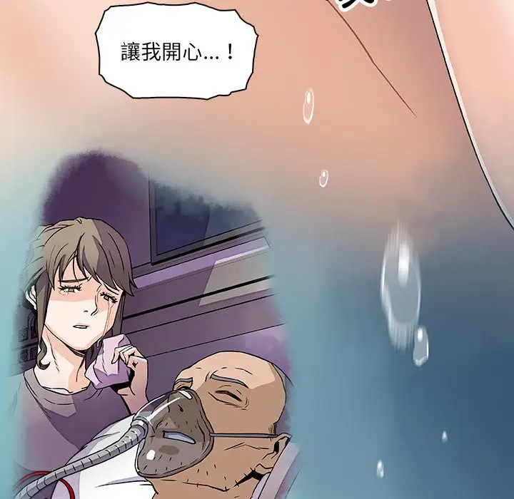 漫画《你与我的小秘密》第22话第59张图