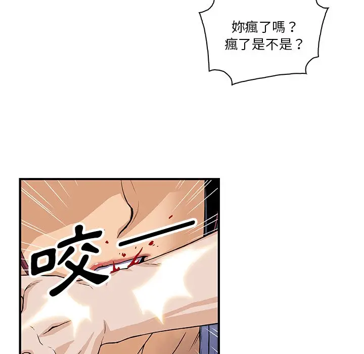 漫画《你与我的小秘密》第22话第7张图