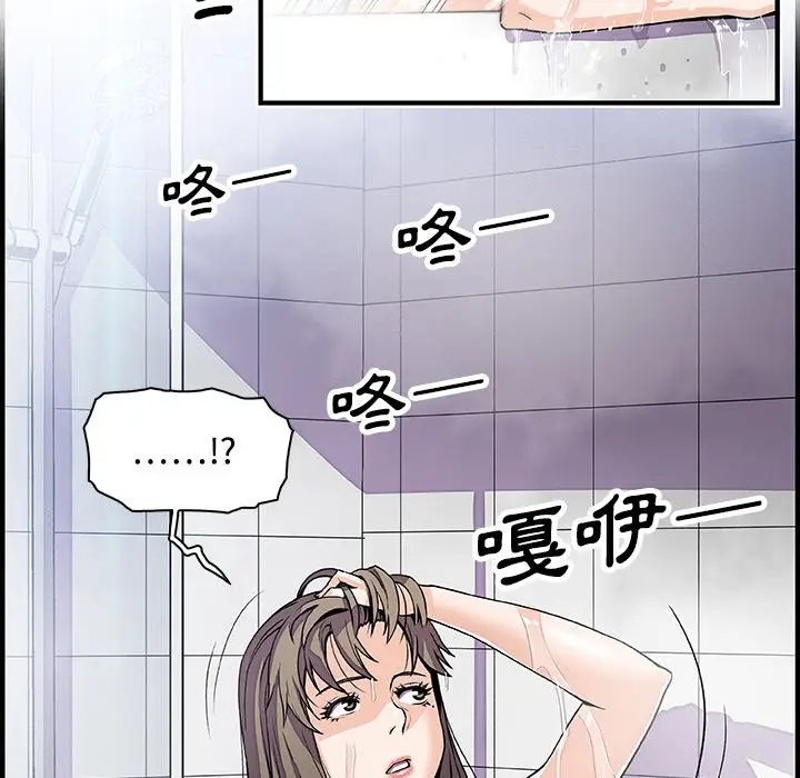 漫画《你与我的小秘密》第22话第71张图